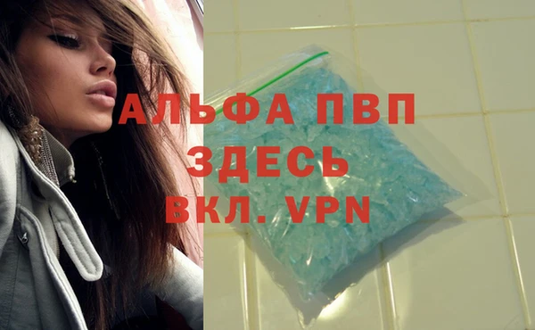 ALPHA PVP Михайлов
