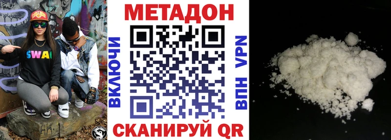 МЕТАДОН кристалл  Каргополь 